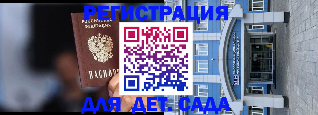 временная прописка в Ликино-Дулёво