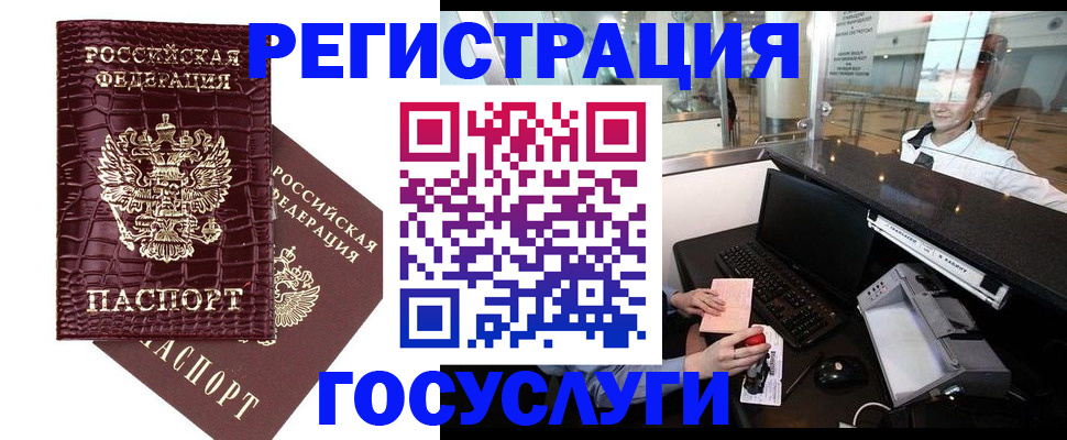 прописка для кредита в Ликино-Дулёво