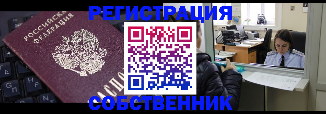 прописка поиск в Ликино-Дулёво