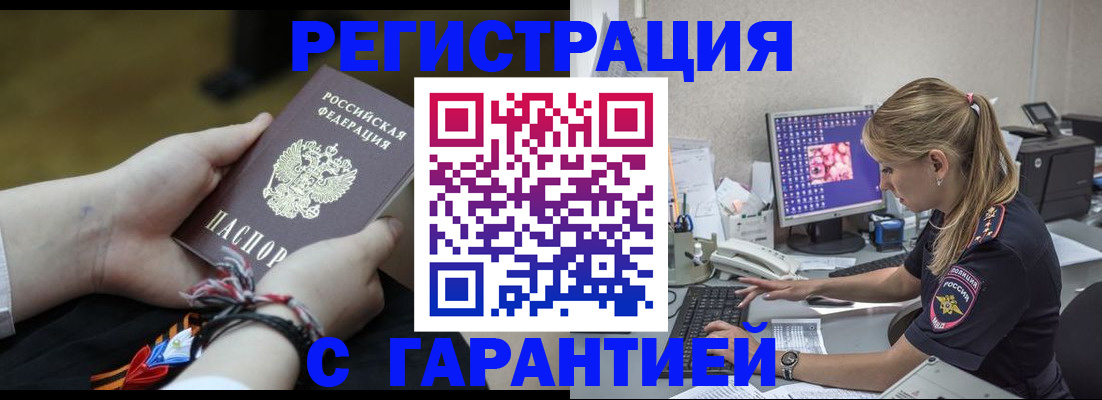 временная регистрация в Ликино-Дулёво
