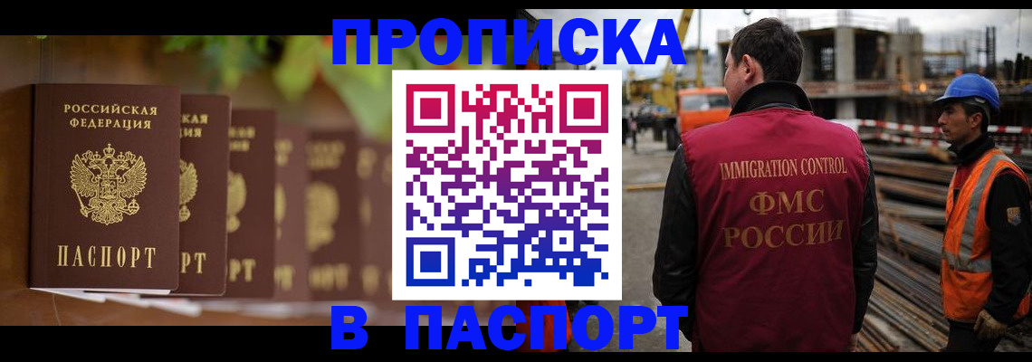 временная регистрация собственник в Ликино-Дулёво
