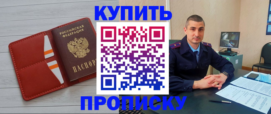прописка для школы в Ликино-Дулёво