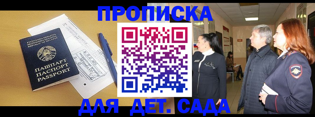 регистрация для дет. сада в Ликино-Дулёво